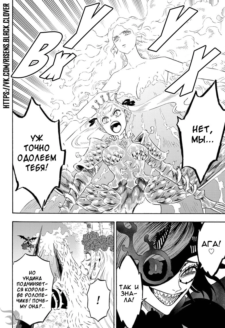 Read Чёрный клевер Manga Online