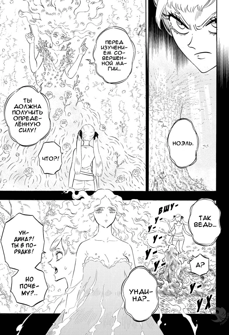 Read Чёрный клевер Manga Online