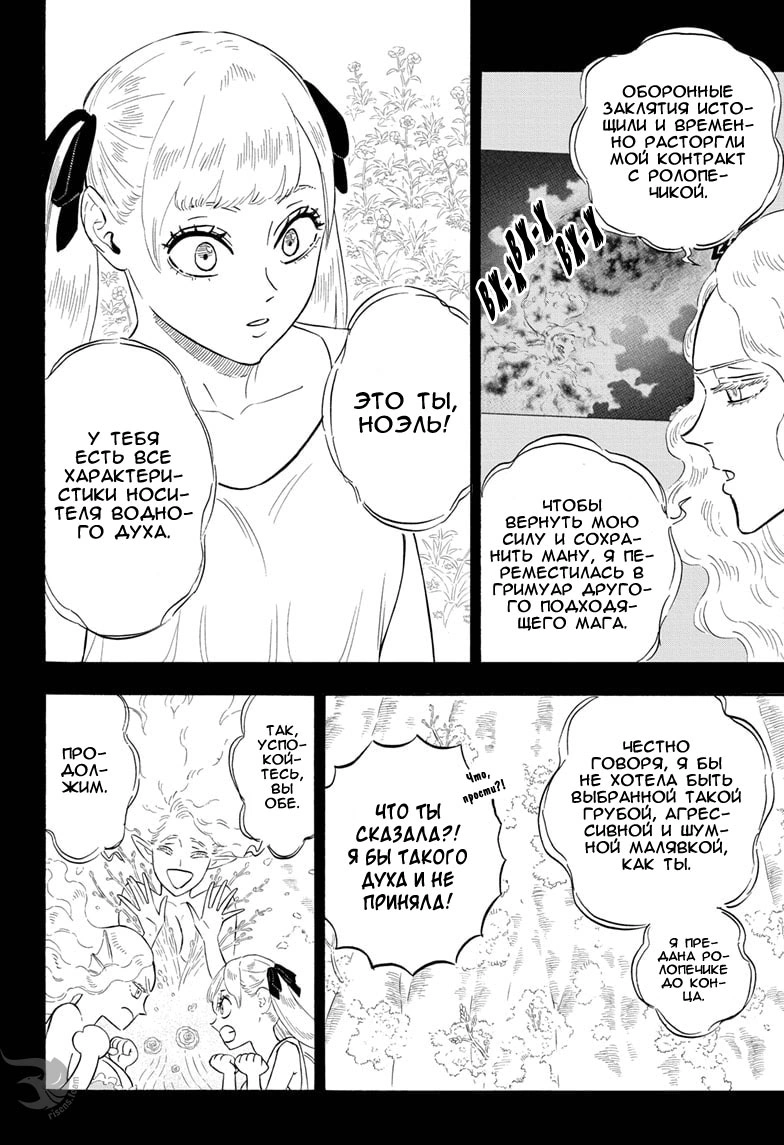 Read Чёрный клевер Manga Online