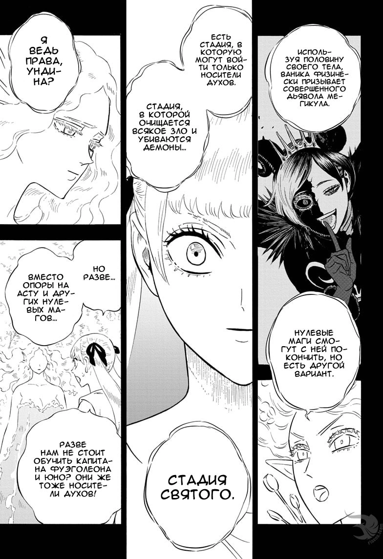 Read Чёрный клевер Manga Online