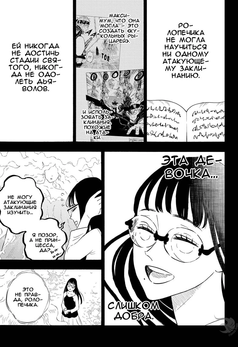 Read Чёрный клевер Manga Online