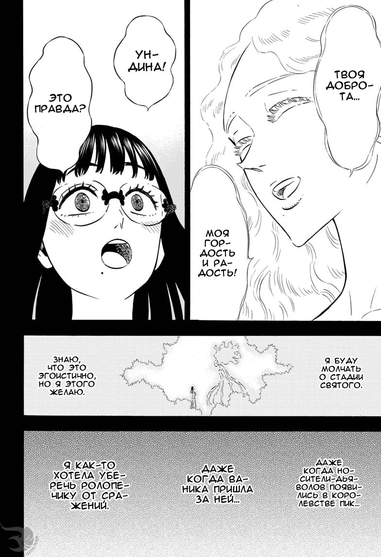 Read Чёрный клевер Manga Online