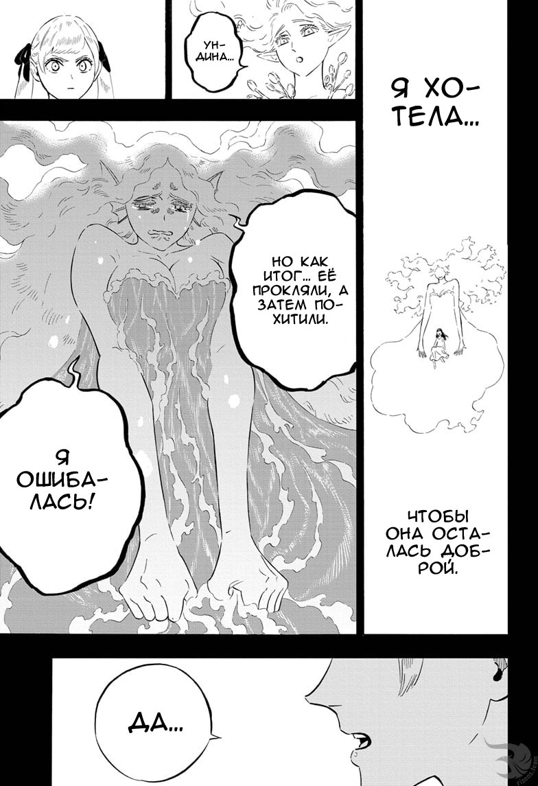 Read Чёрный клевер Manga Online