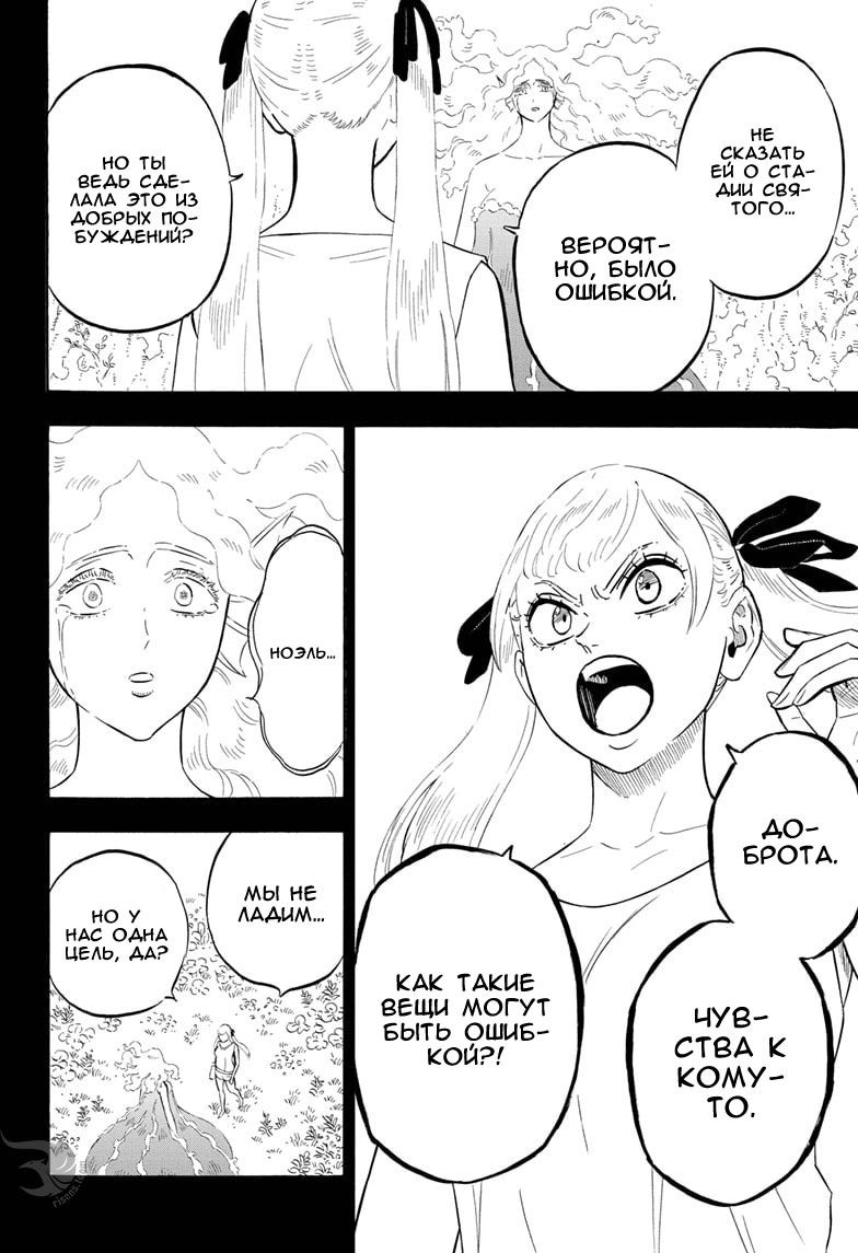 Read Чёрный клевер Manga Online