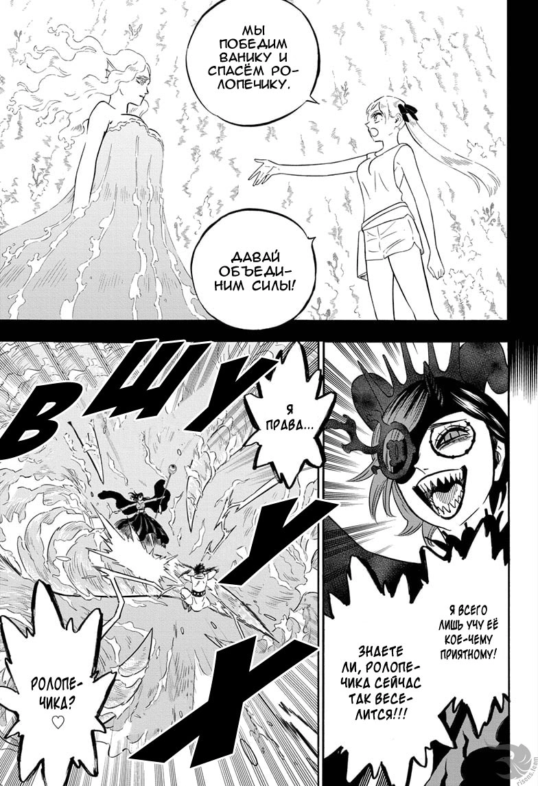 Read Чёрный клевер Manga Online