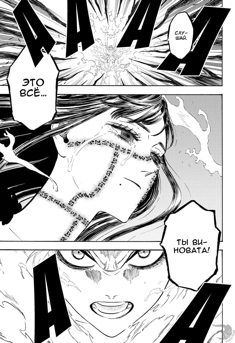 Read Чёрный клевер Manga Online