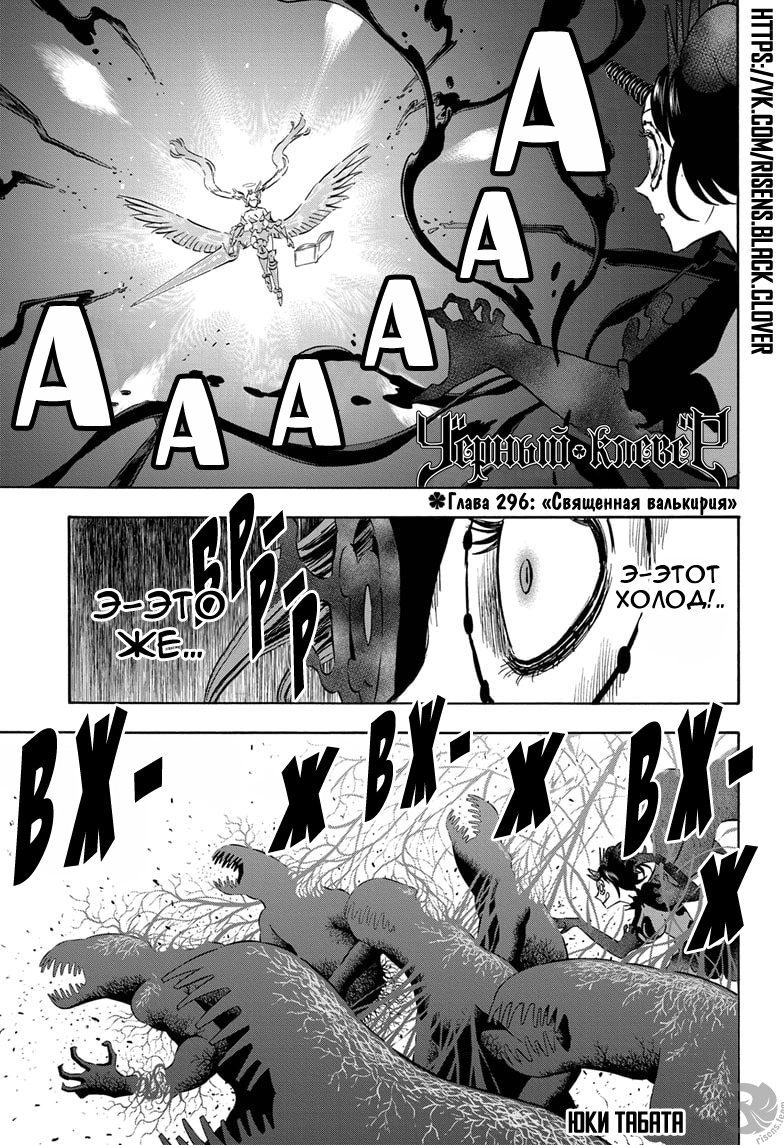 Read Чёрный клевер Manga Online