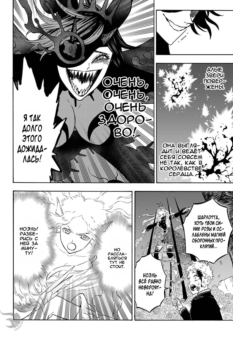 Read Чёрный клевер Manga Online
