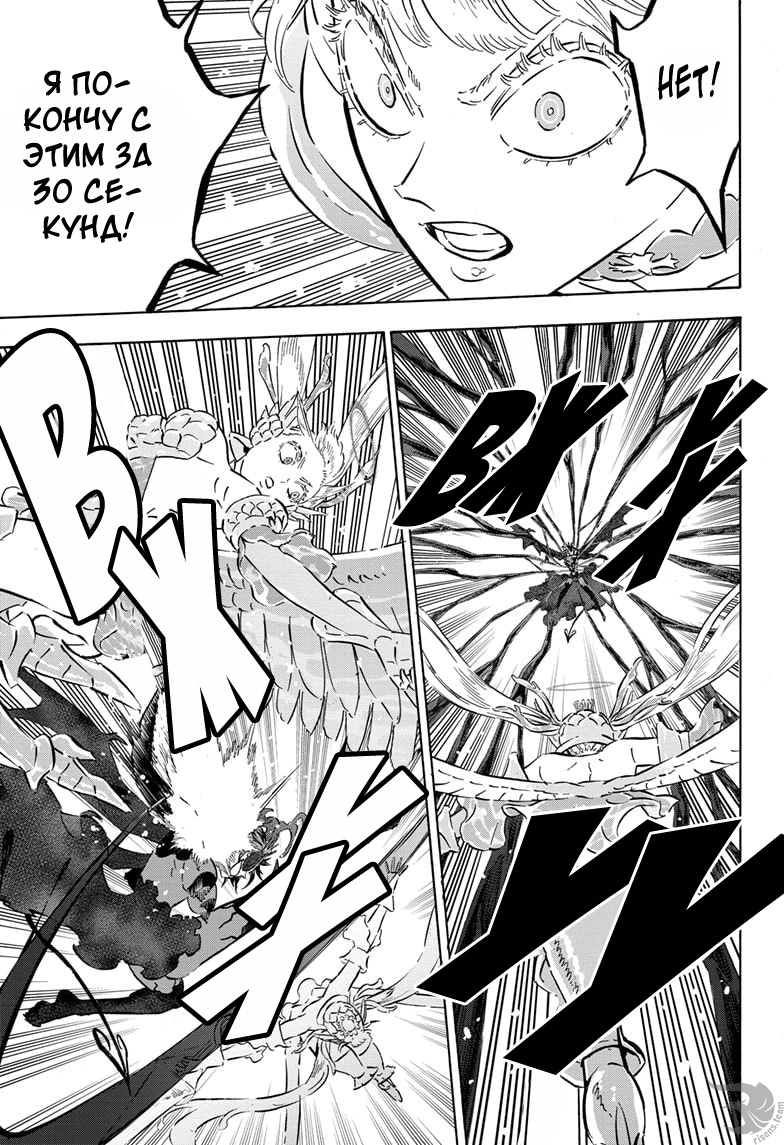 Read Чёрный клевер Manga Online