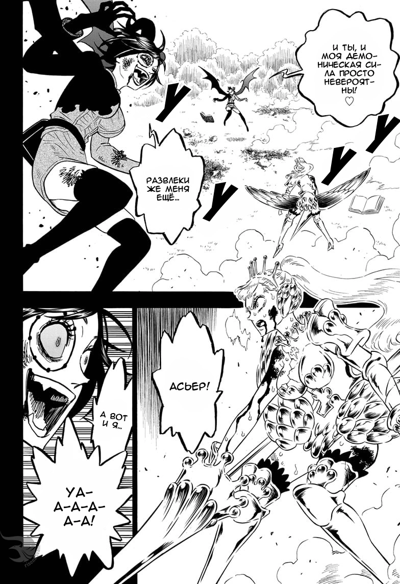 Read Чёрный клевер Manga Online