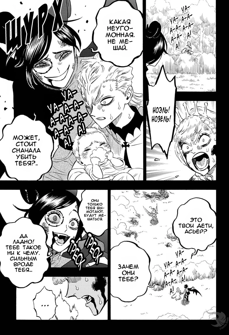 Read Чёрный клевер Manga Online