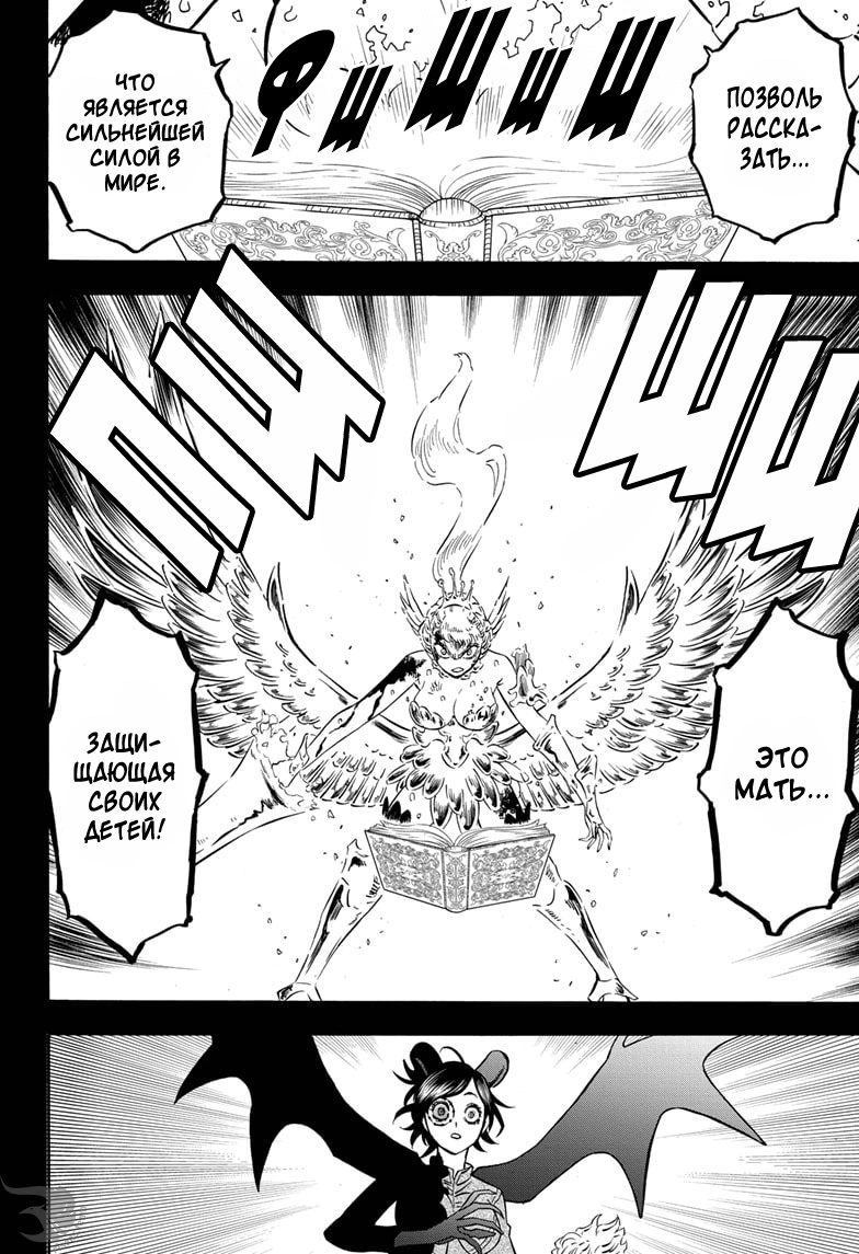 Read Чёрный клевер Manga Online