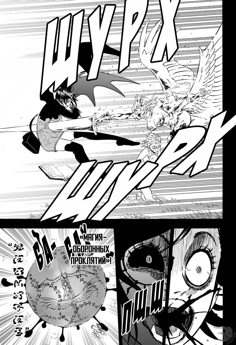 Read Чёрный клевер Manga Online