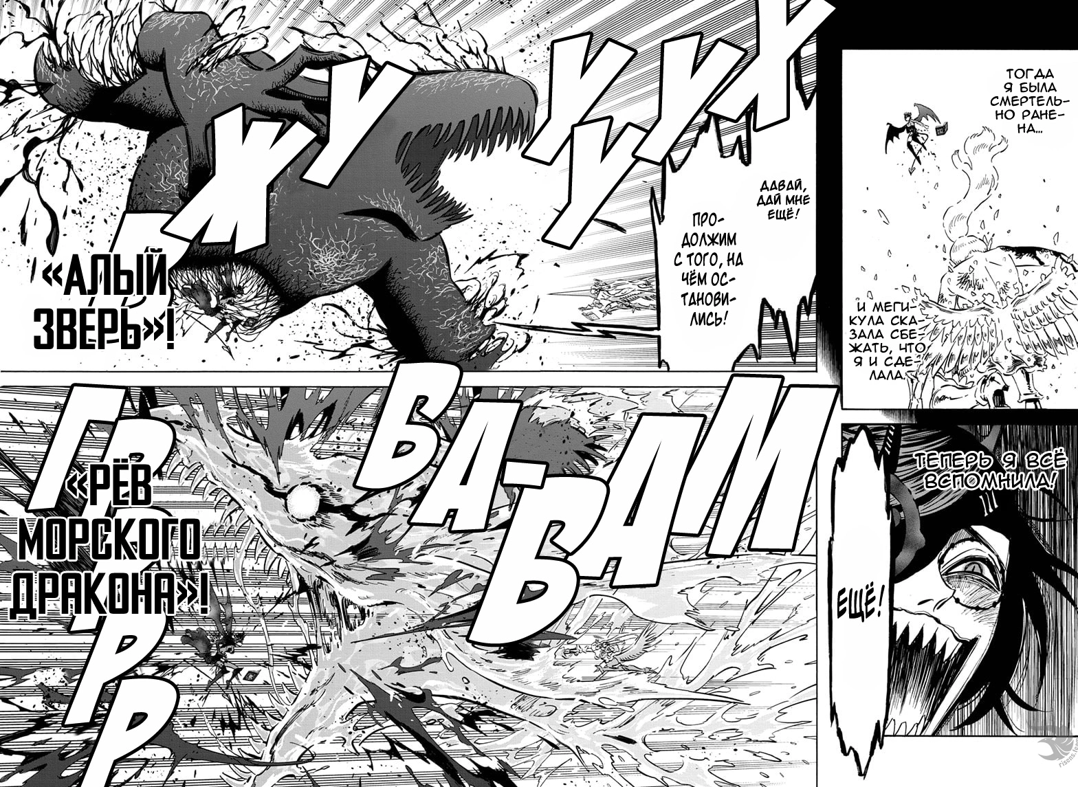 Read Чёрный клевер Manga Online