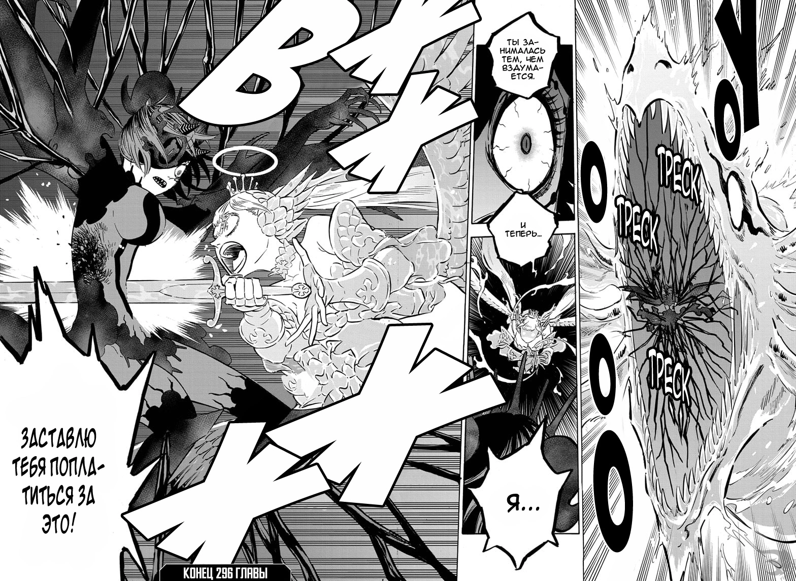 Read Чёрный клевер Manga Online