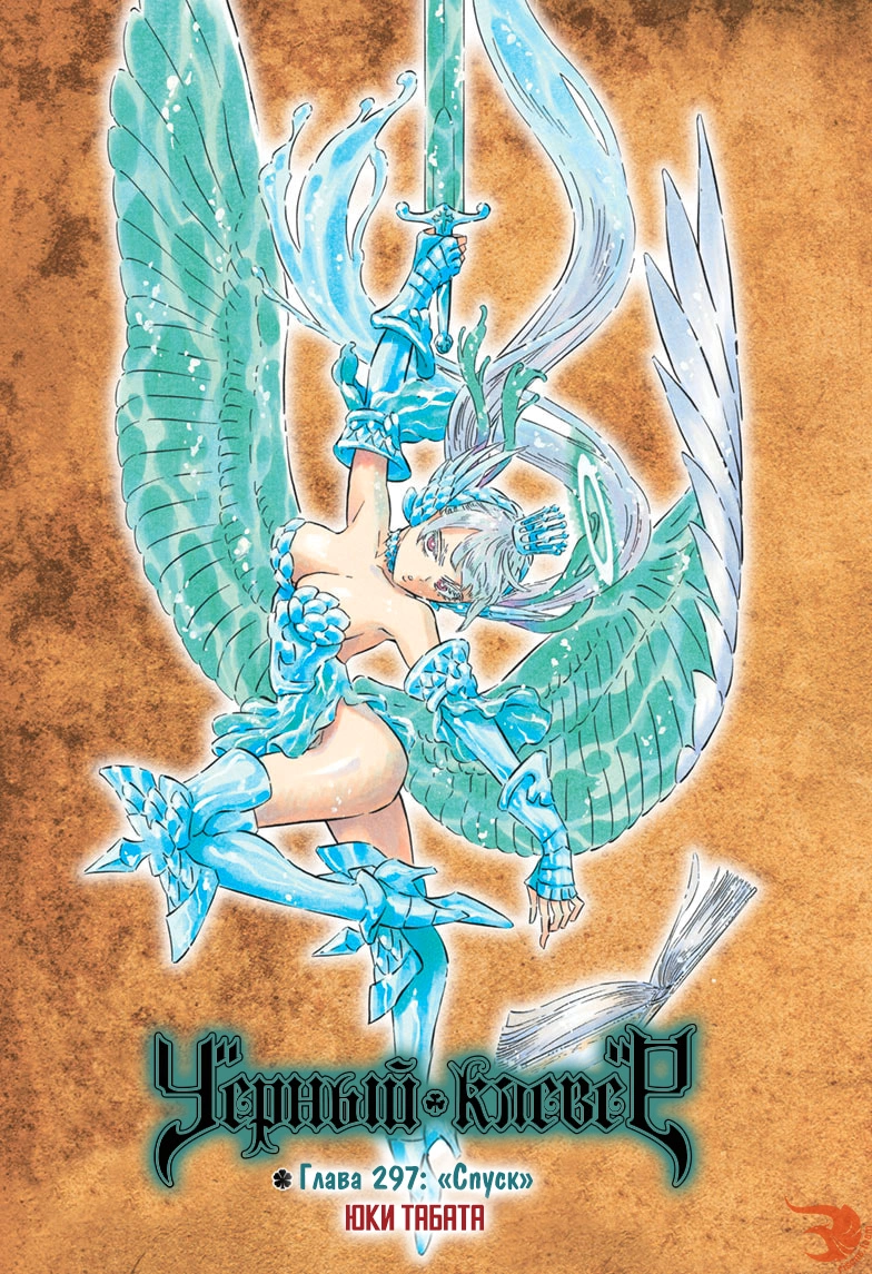 Read Чёрный клевер Manga Online