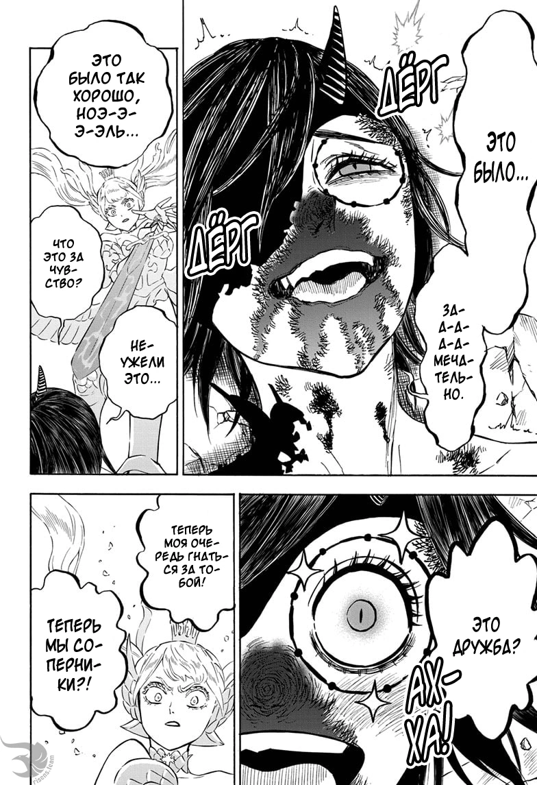Read Чёрный клевер Manga Online
