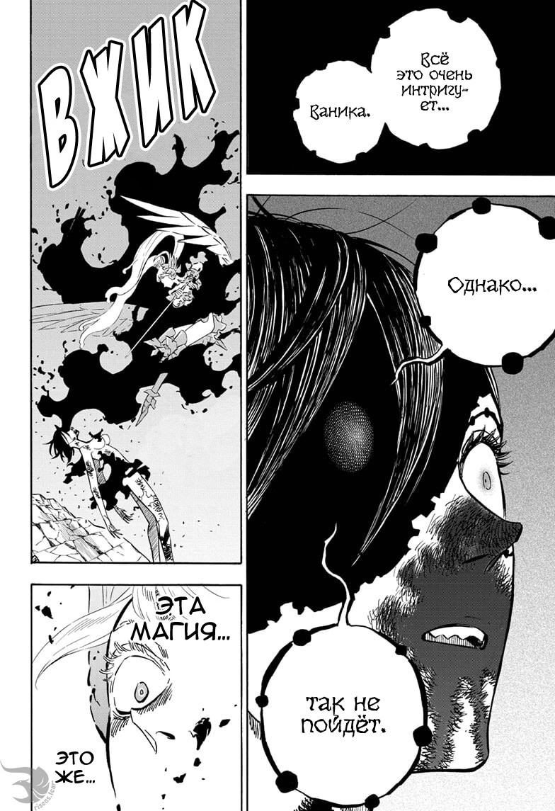 Read Чёрный клевер Manga Online