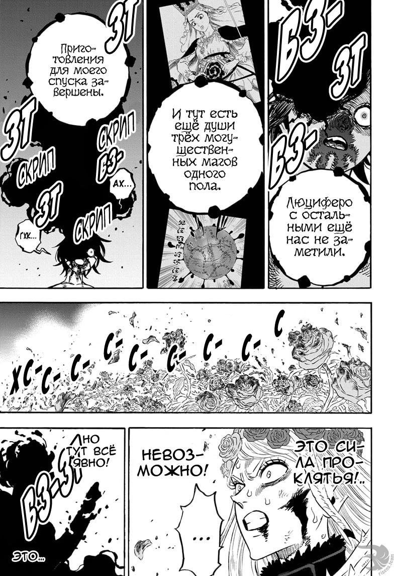 Read Чёрный клевер Manga Online