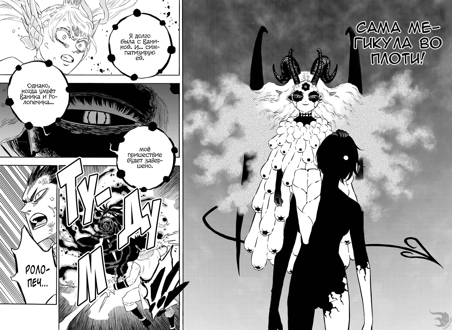 Read Чёрный клевер Manga Online