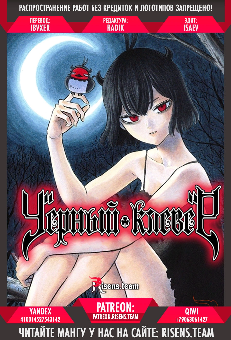 Read Чёрный клевер Manga Online