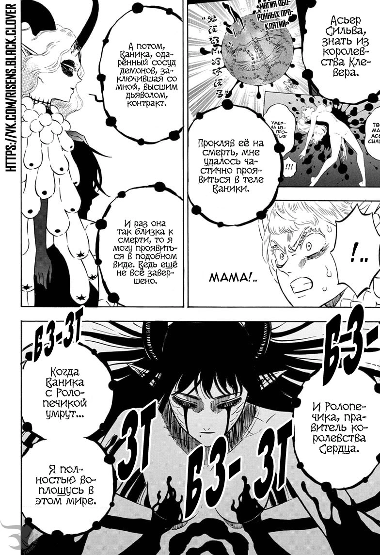 Read Чёрный клевер Manga Online