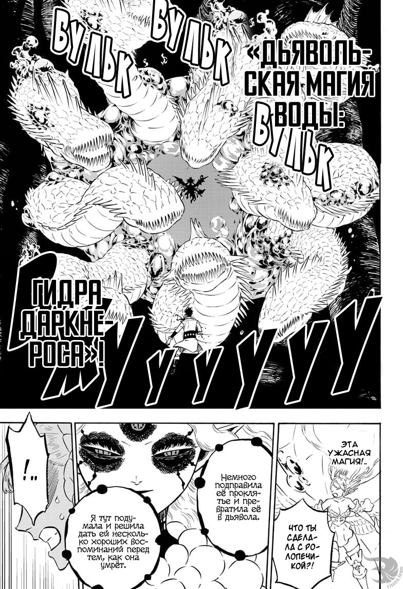 Read Чёрный клевер Manga Online