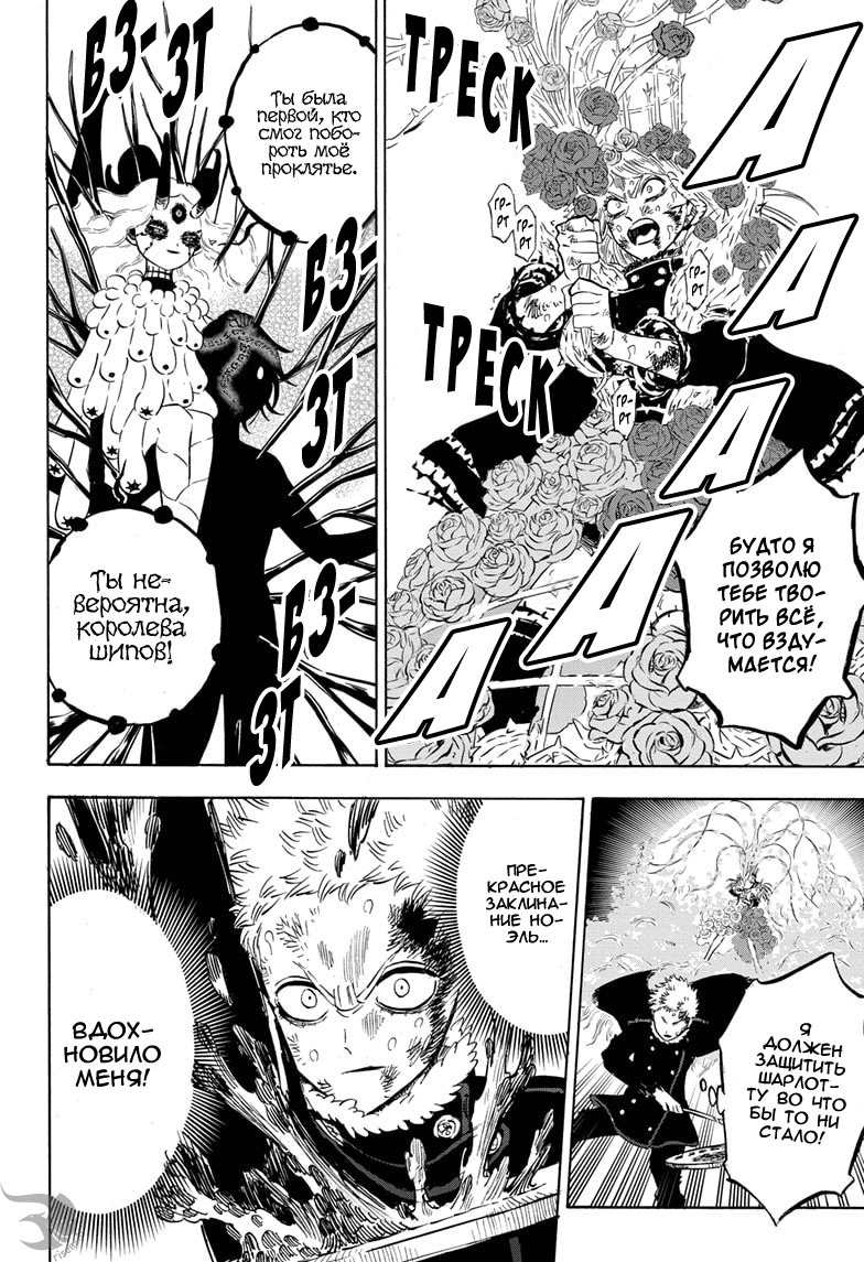 Read Чёрный клевер Manga Online