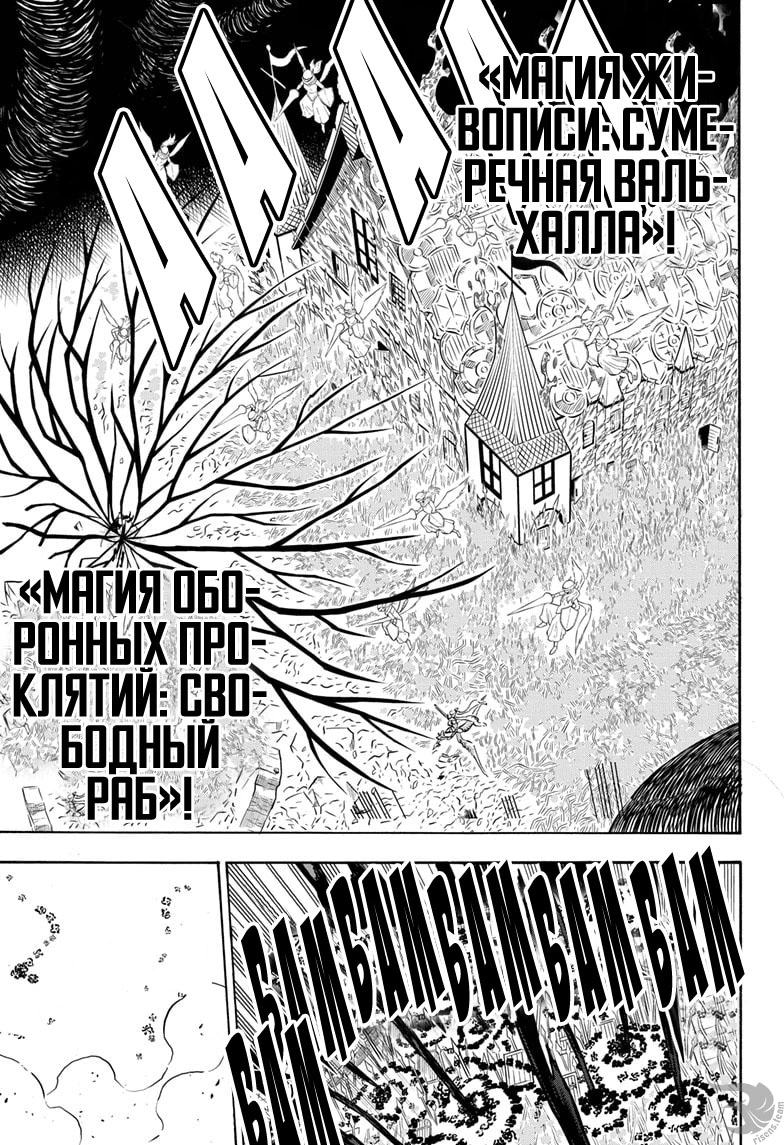 Read Чёрный клевер Manga Online