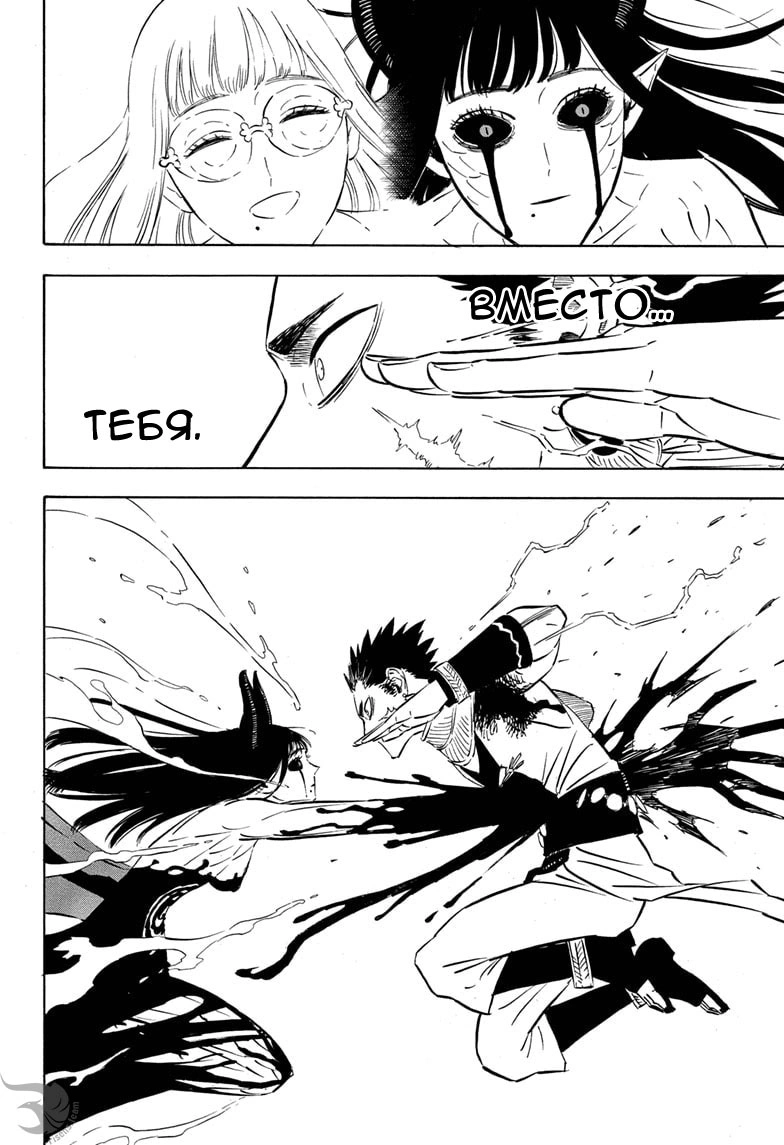 Read Чёрный клевер Manga Online