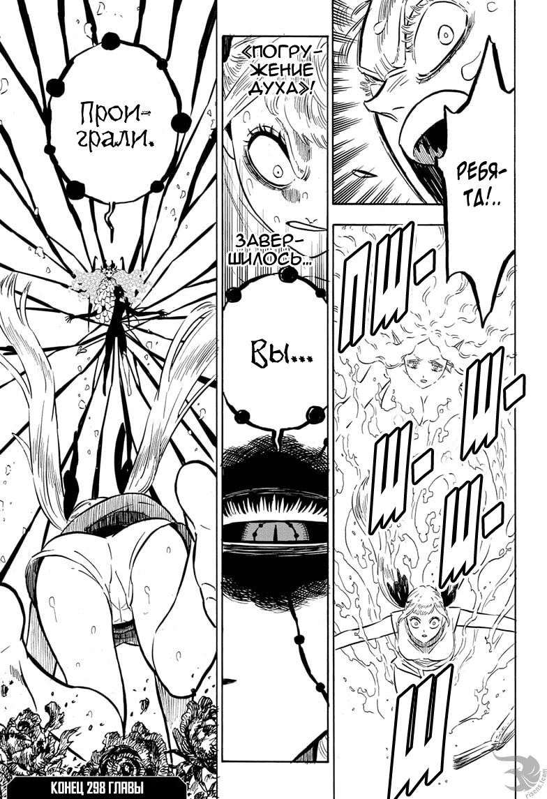 Read Чёрный клевер Manga Online