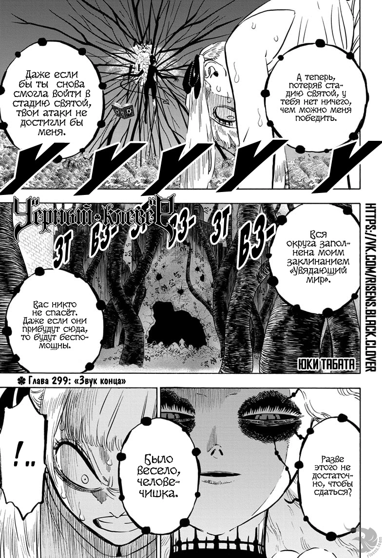Read Чёрный клевер Manga Online