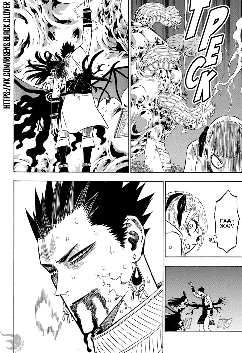Read Чёрный клевер Manga Online