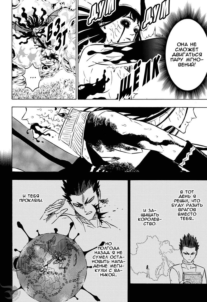 Read Чёрный клевер Manga Online