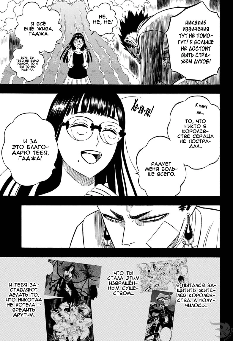 Read Чёрный клевер Manga Online