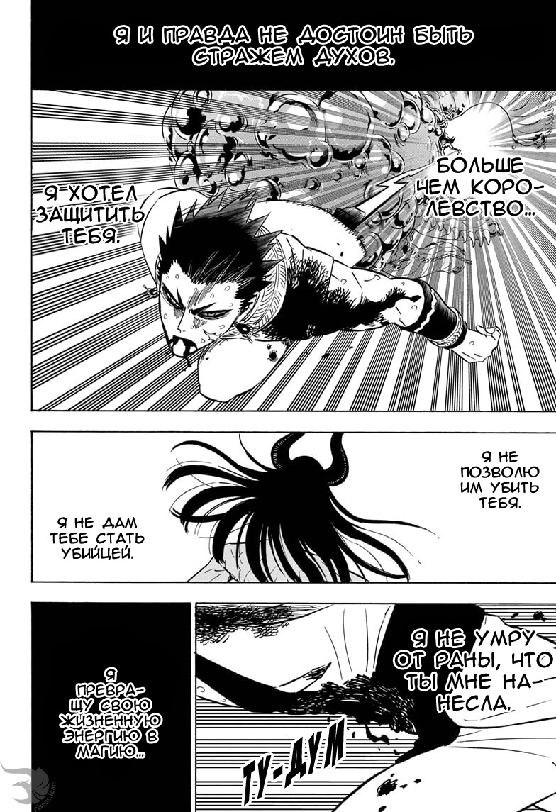 Read Чёрный клевер Manga Online