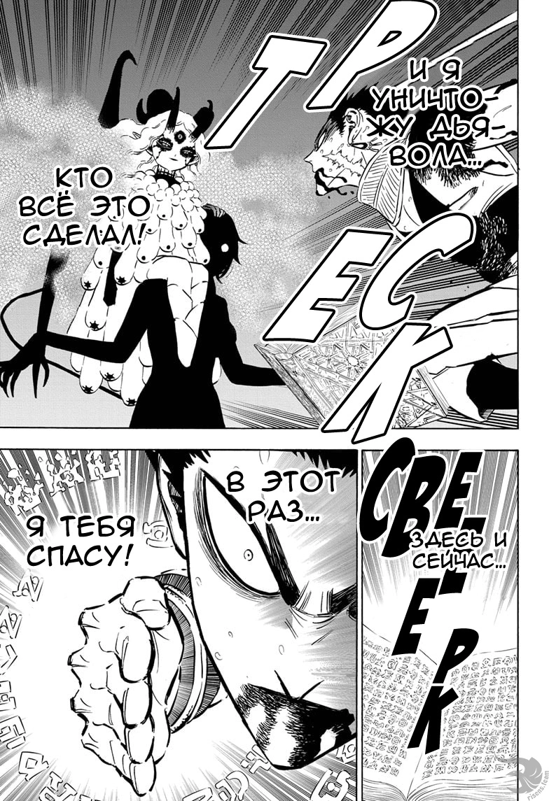Read Чёрный клевер Manga Online