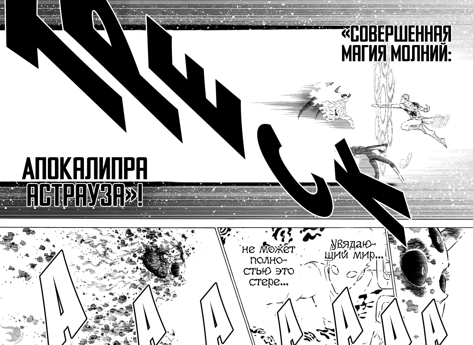 Read Чёрный клевер Manga Online