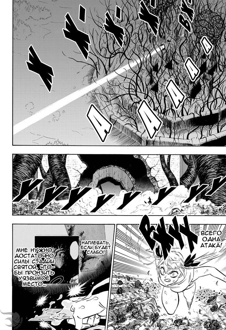 Read Чёрный клевер Manga Online
