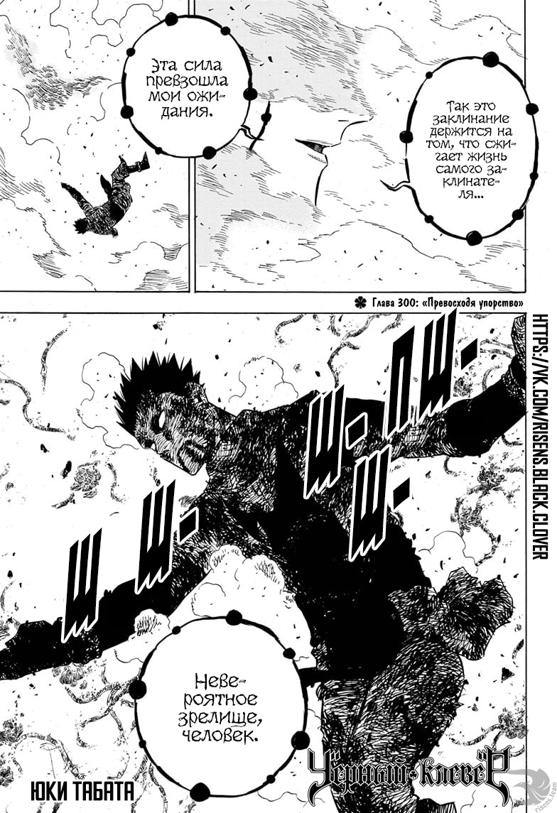 Read Чёрный клевер Manga Online