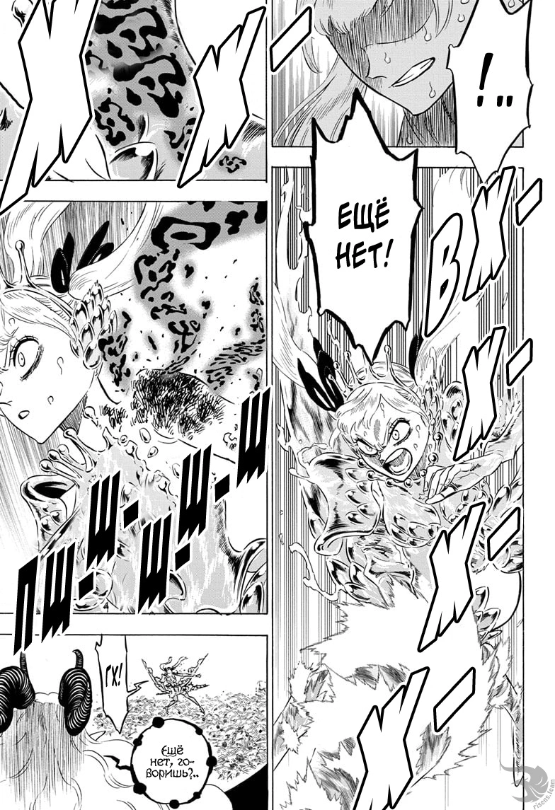 Read Чёрный клевер Manga Online