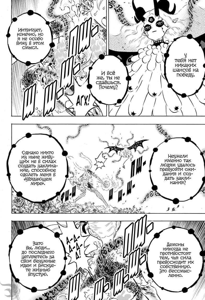 Read Чёрный клевер Manga Online