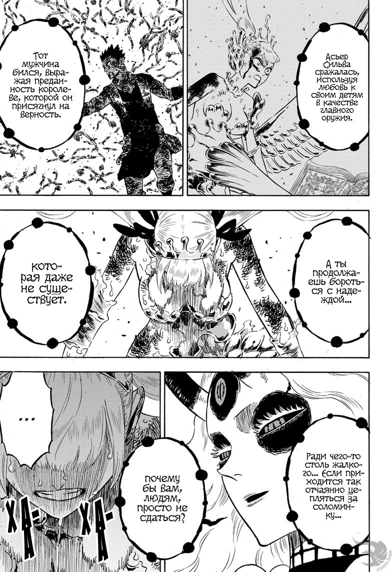 Read Чёрный клевер Manga Online