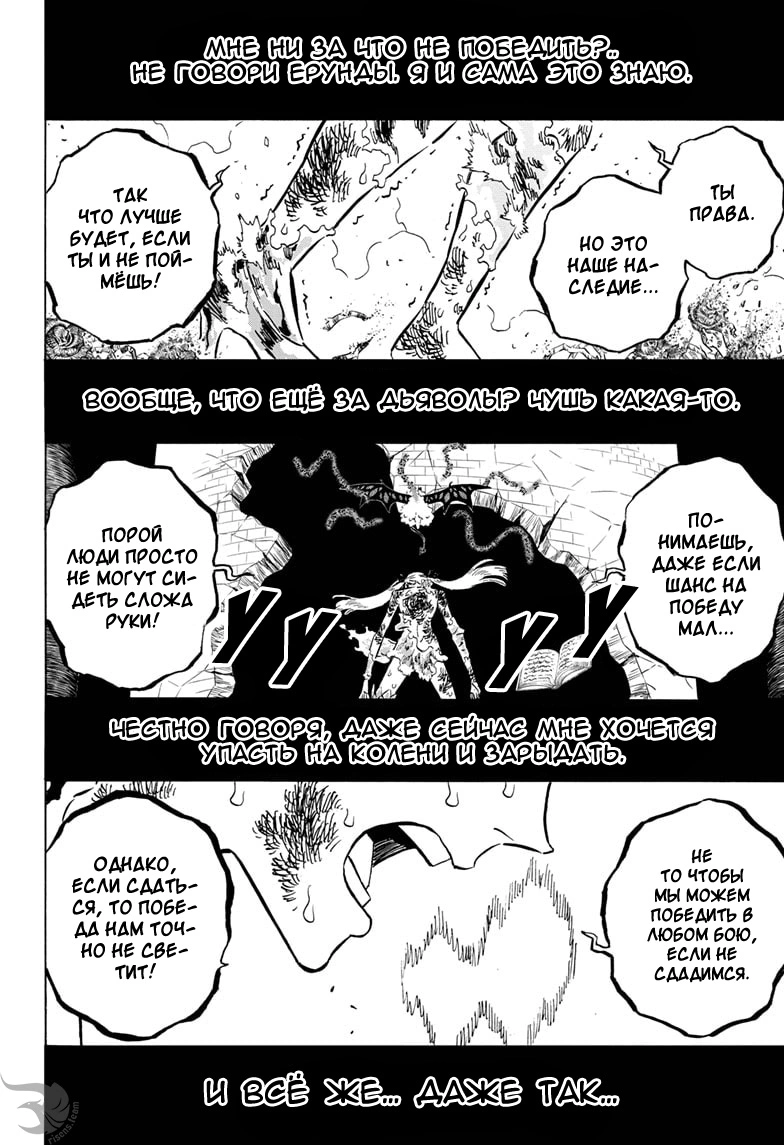 Read Чёрный клевер Manga Online