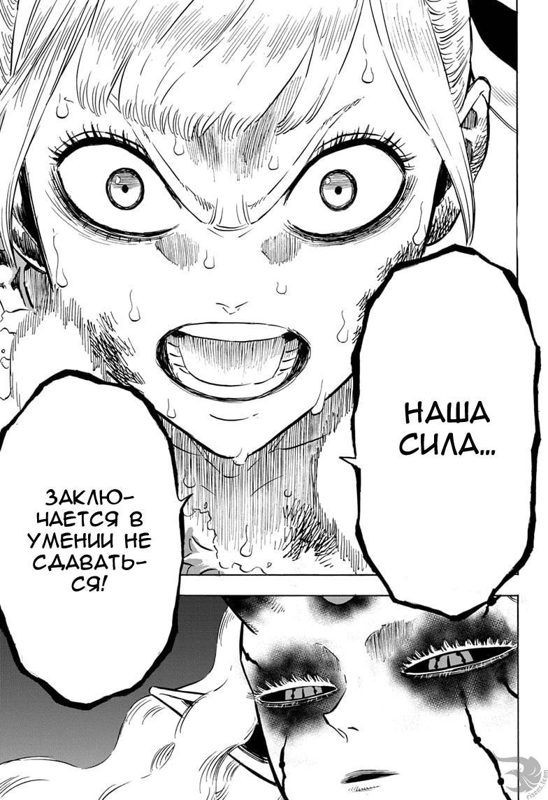 Read Чёрный клевер Manga Online
