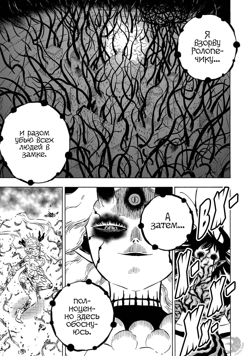 Read Чёрный клевер Manga Online
