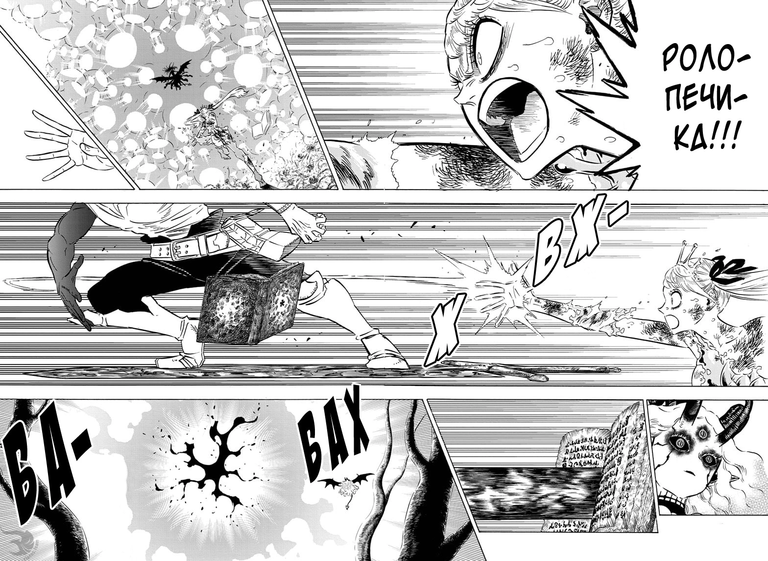 Read Чёрный клевер Manga Online