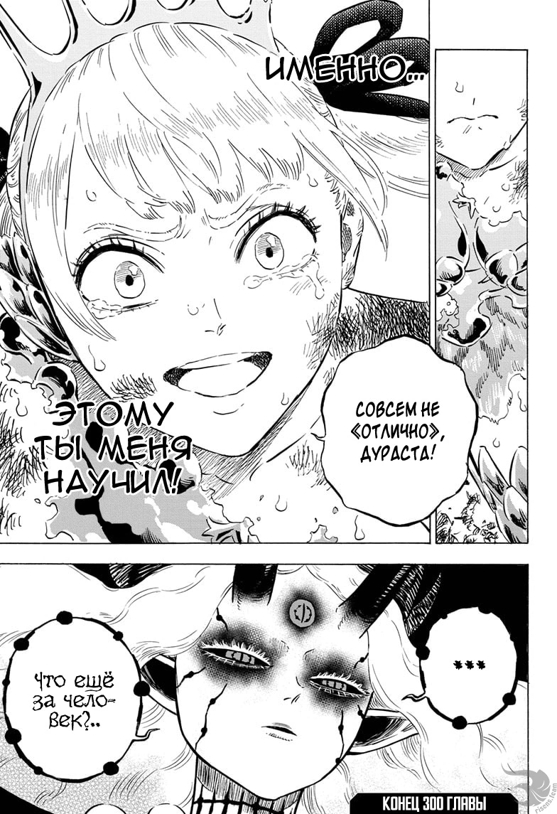 Read Чёрный клевер Manga Online