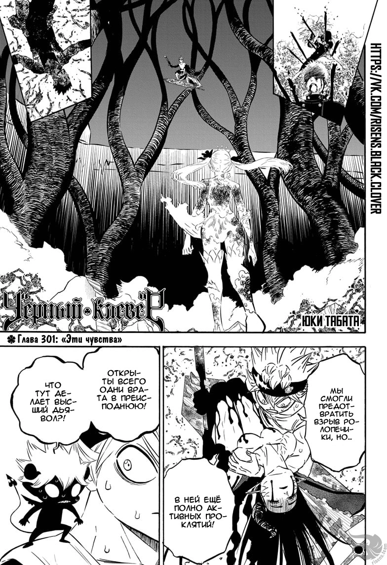 Read Чёрный клевер Manga Online