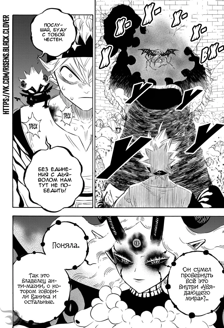 Read Чёрный клевер Manga Online